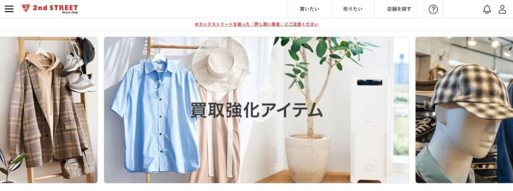 かいとり
