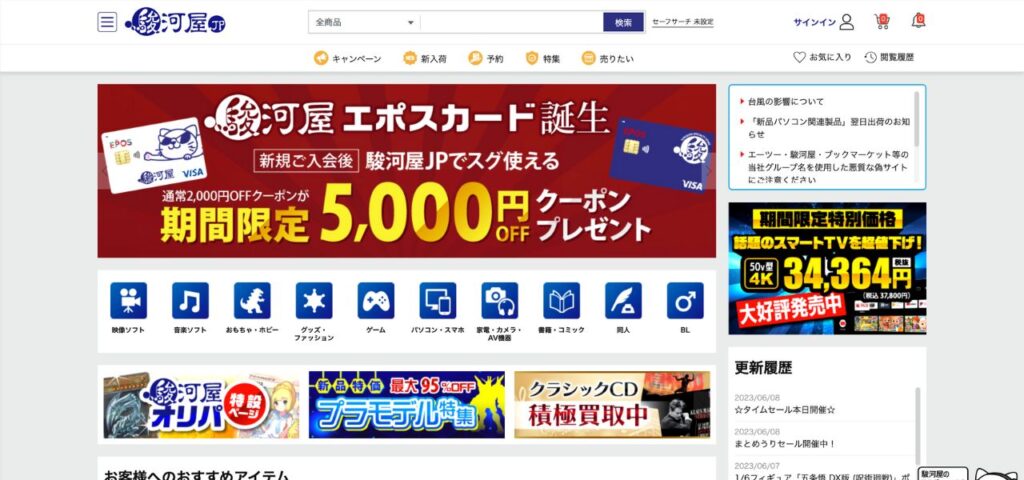 するがや