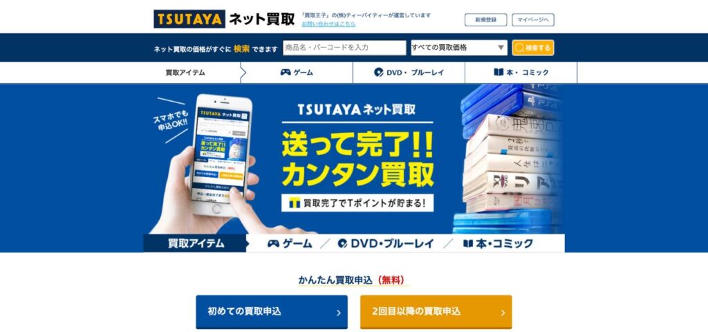 ツタヤ